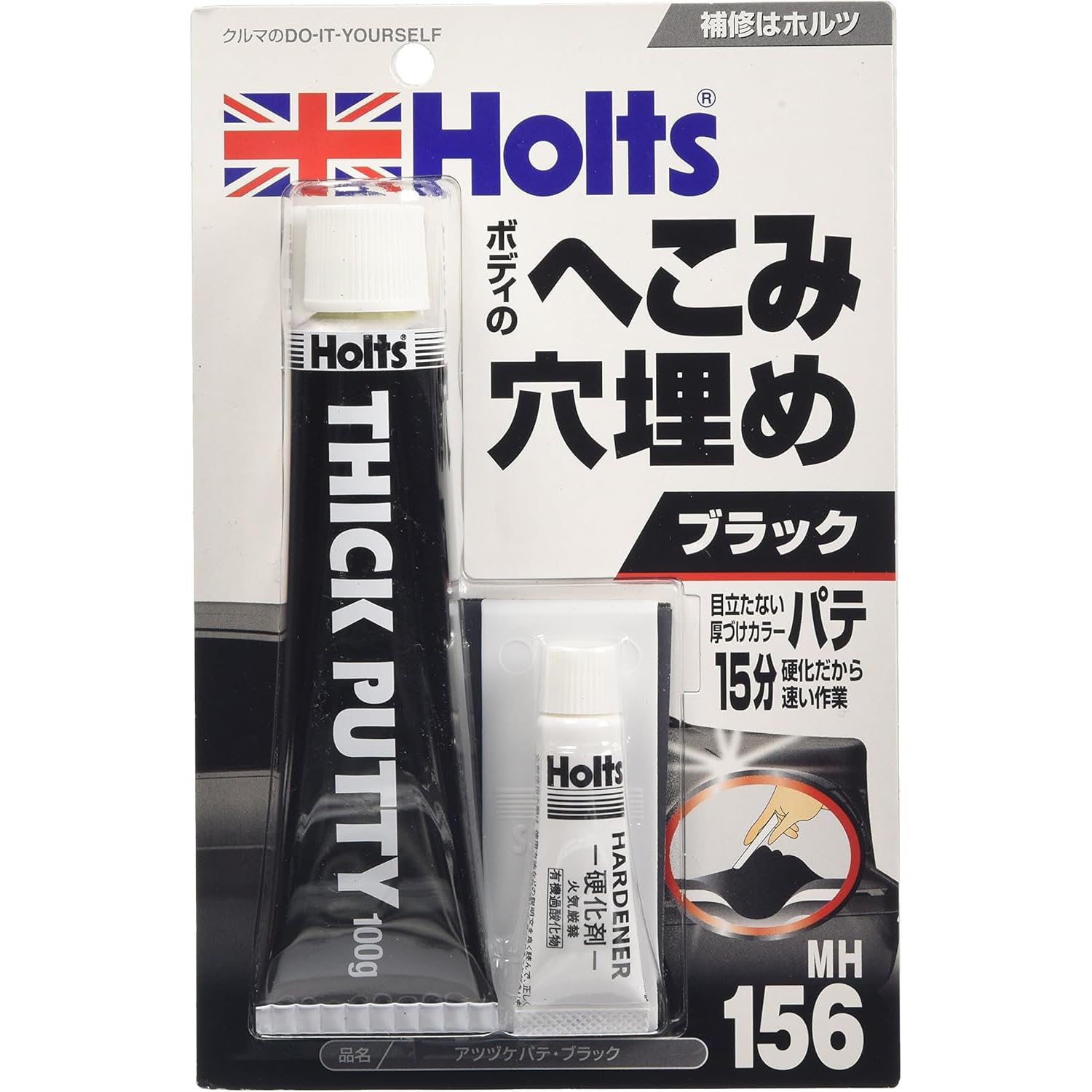 〈夏バテ対策〉ぱぱっとミネラル 100ml×2本×2箱 Amazon | ホルツ 補修用パテ 厚付けカラーパテ ブラック Holts MH156
